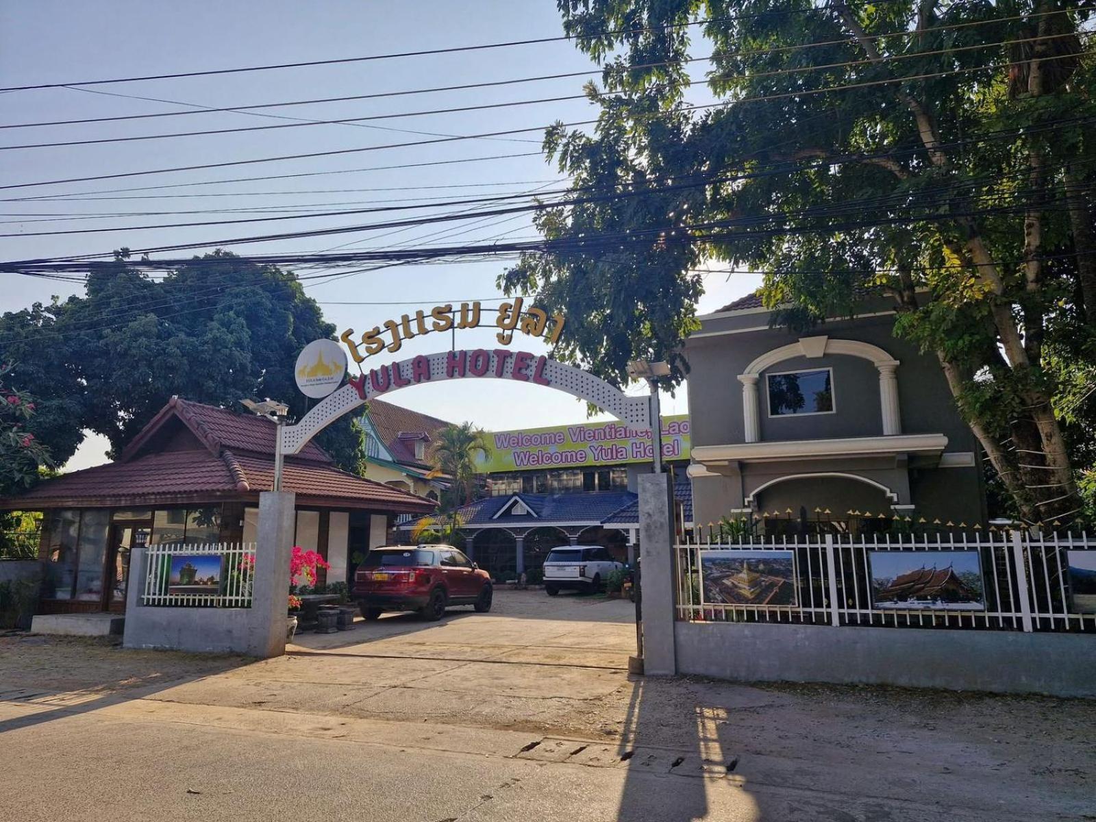 Yula Hotel Thatluang فيينتيان المظهر الخارجي الصورة